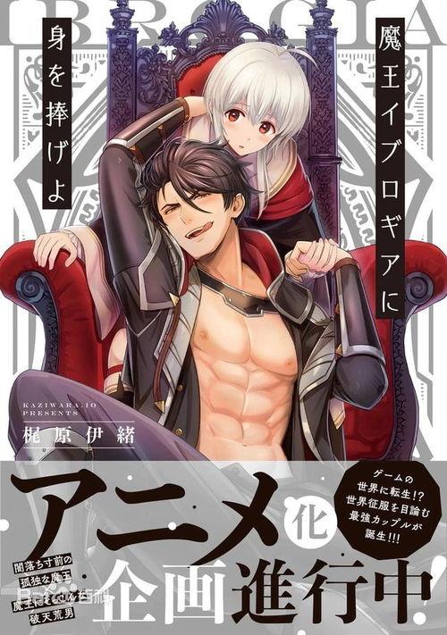 献给魔王 在线视频播放,在线观看献给魔王的奇幻之旅